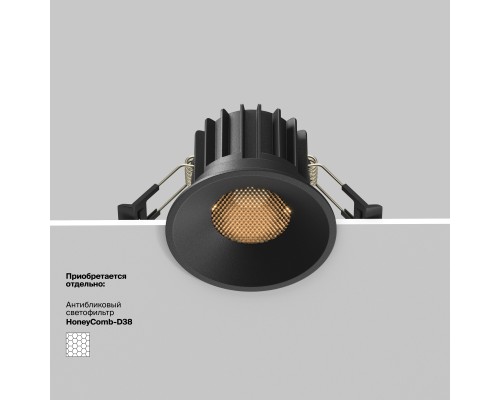 Встраиваемый светильник Technical DL058-12W2.7K-B