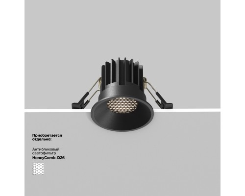 Встраиваемый светильник Technical DL058-7W4K-B