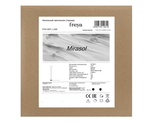 Напольный светильник (торшер) Freya FR6148FL-L36B