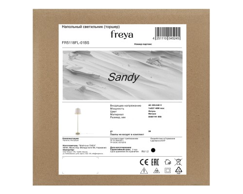 Торшер Freya FR5118FL-01BS