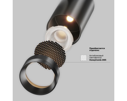 Трековый светильник Technical TR243-18W3K-B