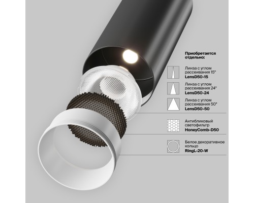 Трековый светильник Technical TR032-2-20W4K-M-B