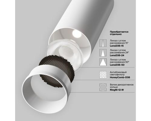 Трековый светильник Technical TR032-2-12W3K-M-BW