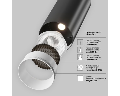 Трековый светильник Technical TR032-2-12W4K-W-B