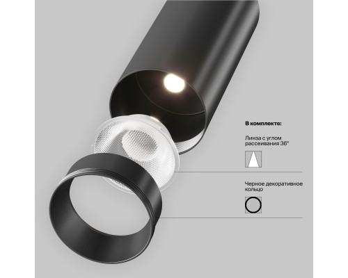 Трековый светильник Technical TR032-4-5WTW-M-DSZ-B