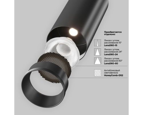 Трековый светильник Technical TR197-3-20WCCT-M-B