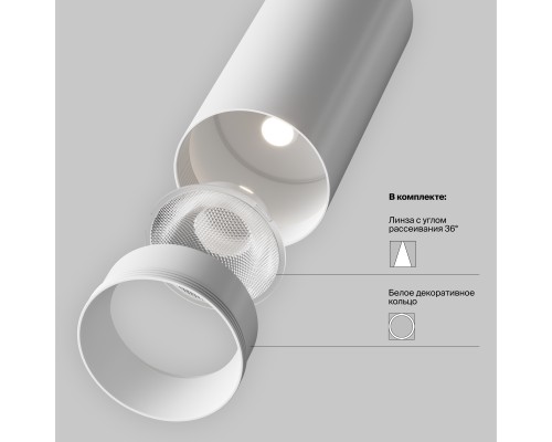Трековый светильник Technical TR197-3-40WCCT-M-W