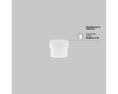 Трековый светильник Technical TR032-2-5W3K-S-W