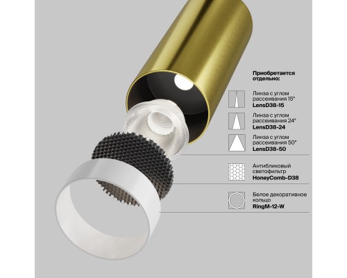 Трековый светильник Technical TR032-2-12W4K-M-BBS