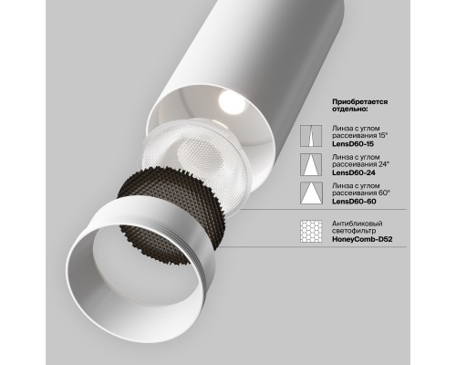 Трековый светильник Technical TR197-3-20WCCT-M-W