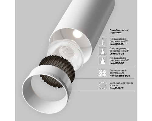 Трековый светильник Technical TR021-1-12W4K-W-D-W