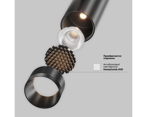 Трековый светильник Technical TR243-5W3K-B