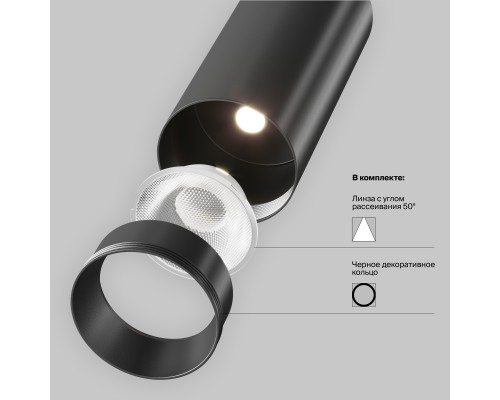 Трековый светильник Technical TR021-1-12B3K-W-B