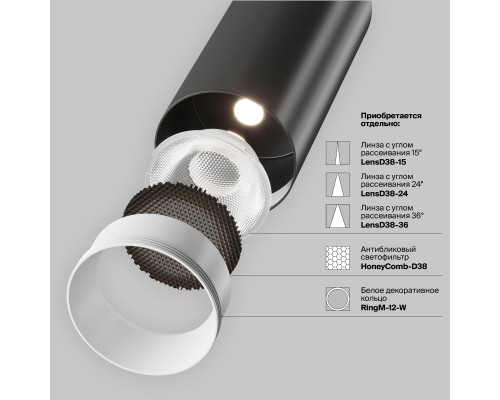 Трековый светильник Technical TR021-1-12B4K-W-B