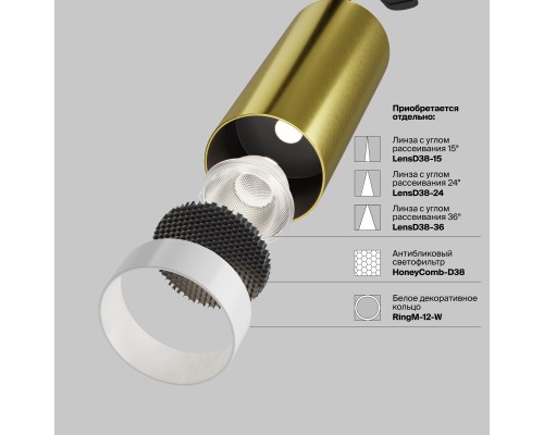 Трековый светильник Technical TR021-1-12W3K-W-BBS
