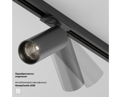 Трековый светильник Technical TR021-1-12B4K-W-D-B