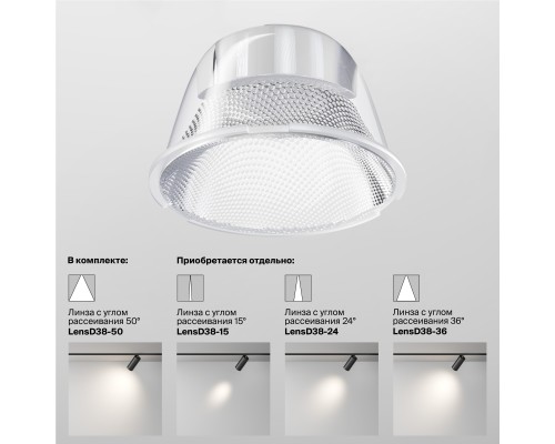 Трековый светильник Technical TR021-1-12B4K-W-D-B