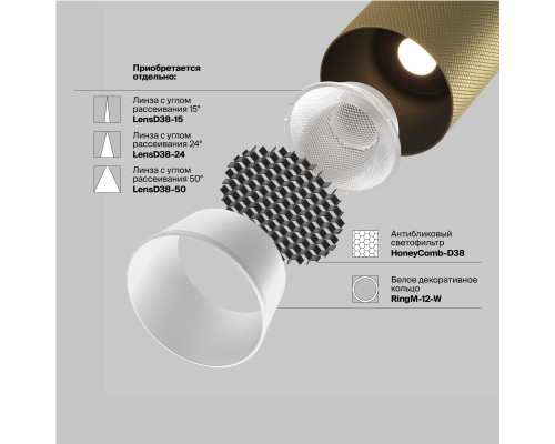 Трековый светильник Technical TR097-2-12W3K-M-BMG