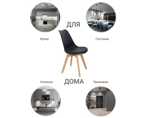 Стул Eames Bon чёрный