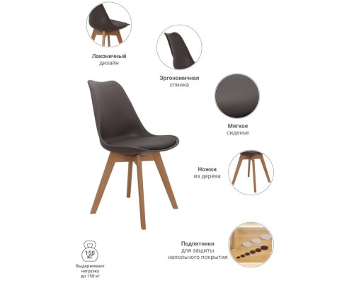 Стул Eames Bon латте