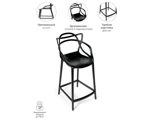 Стул барный Masters чёрный