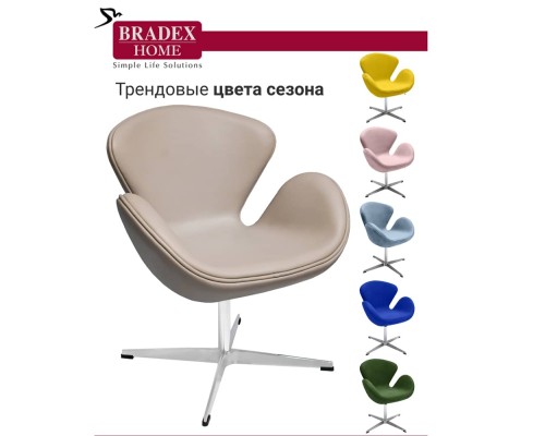 Кресло SWAN STYLE CHAIR латте