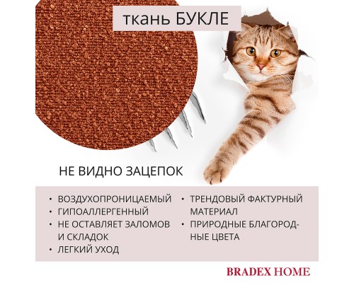Стул Ant букле терракотовый Стул Ant букле терракотовый