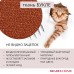 Стул Ant букле терракотовый