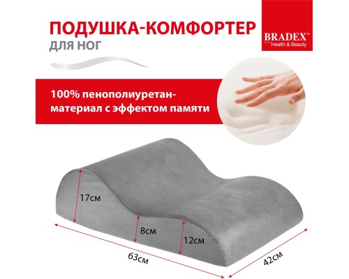 Подушка-комфортер для ног