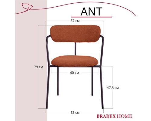 Стул Ant букле терракотовый Стул Ant букле терракотовый