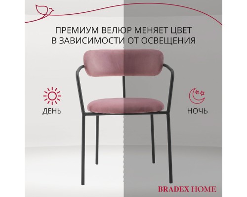 Стул Ant пудровый