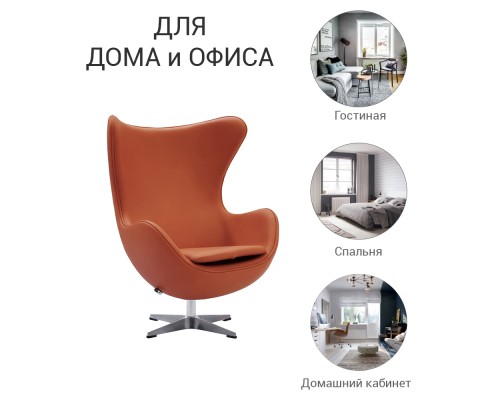 Кресло EGG STYLE CHAIR оранжевый
