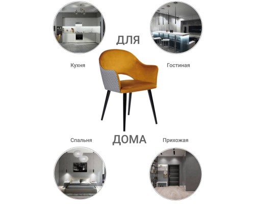 Стул Bruno горчичный с жаккардом