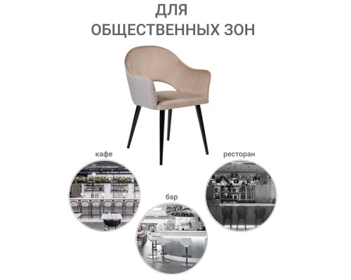 Стул Bruno латте с жаккардом