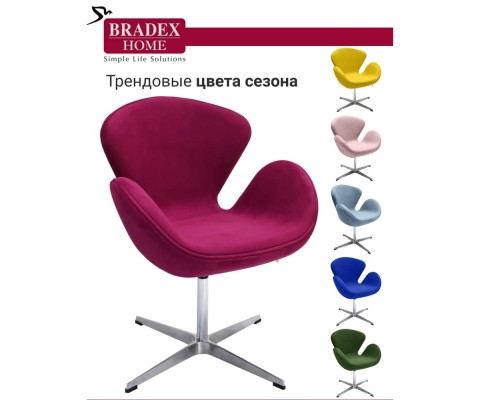 Кресло SWAN STYLE CHAIR винный, искусственная замша