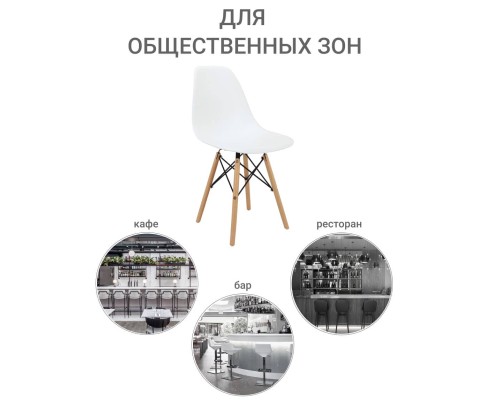 Стул Eames белый