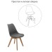 Стул Eames Bon серый