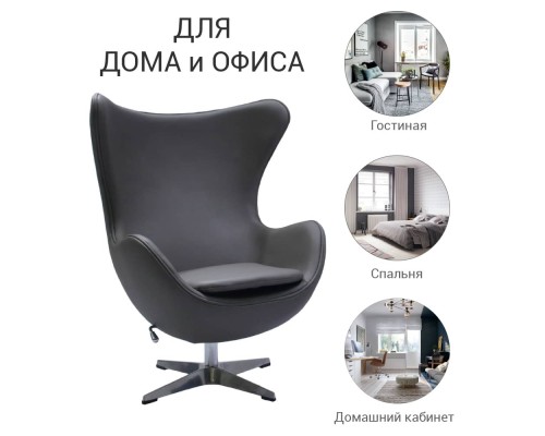 Кресло EGG CHAIR серый