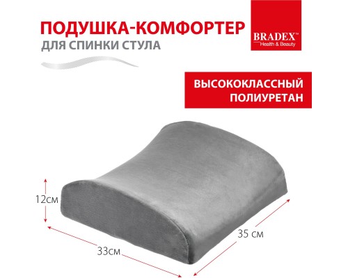 Подушка-комфортер для спинки стула