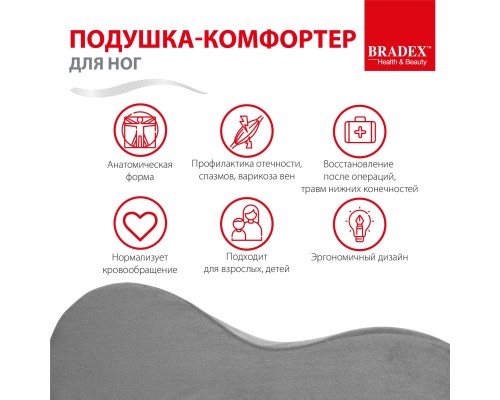 Подушка-комфортер для ног