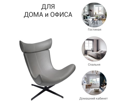 Кресло TORO серый, экокожа