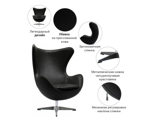 Кресло EGG STYLE CHAIR чёрный