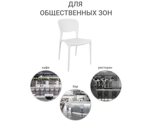 Стул Spot белый