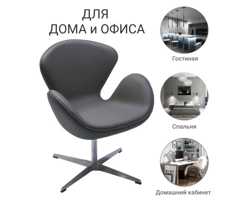 Кресло SWAN STYLE CHAIR серый