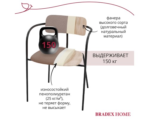 Стул Ant букле латте