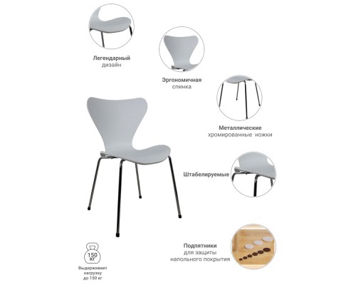 Комплект из 4-х стульев Seven Style белый с хромированными ножками