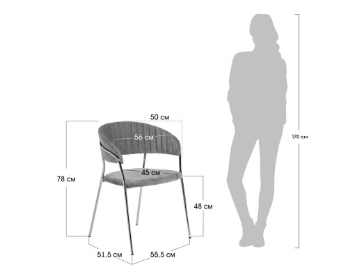 Стул Turin серый вельвет с хромированными ножками