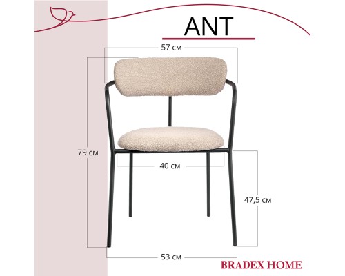 Стул Ant букле латте
