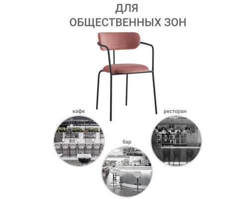 Стул Ant коралловый