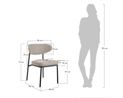Стул Lucas 2 латте шенилл с чёрными ножками